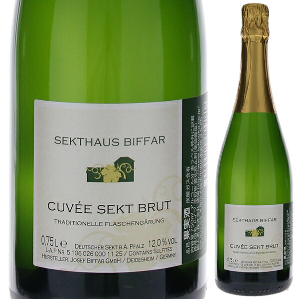 ゼクトハウス ビファー キュヴェ ゼクト ブリュット NV ヨーゼフ ビファー 750ml  [発泡白]