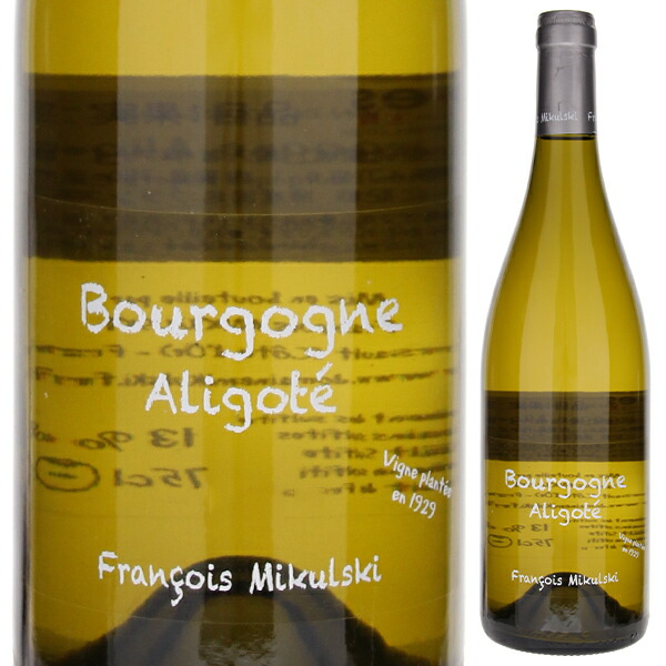 ブルゴーニュ アリゴテ 2021 ドメーヌ フランソワ ミクルスキ 750ml  [白]