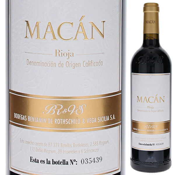 3000ml マカン 2018 ボデガス ベンジャミン ド ロートシルト ＆ ベガ シシリア  [赤]
