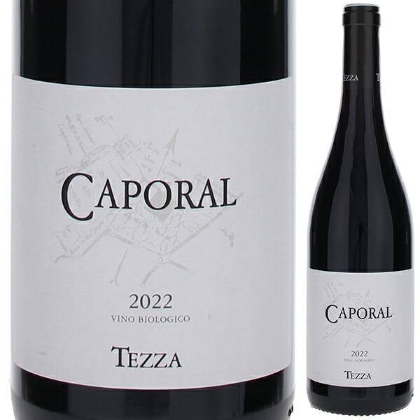 カポラル　ロッソ　ヴェネト