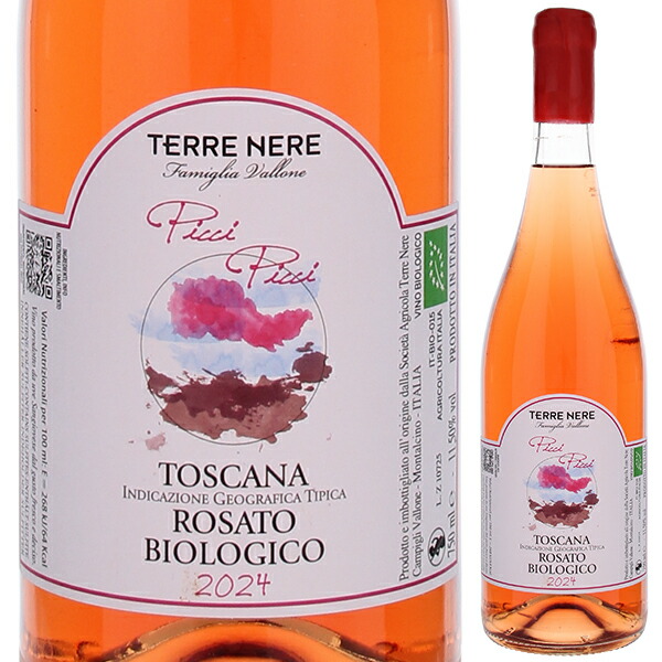 ロザート　ピッチ　ピッチ