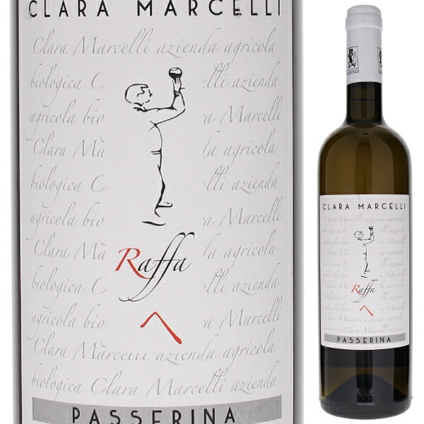ラッファ 2022 クラーラ マルチェッリ 750ml  [白] 自然派