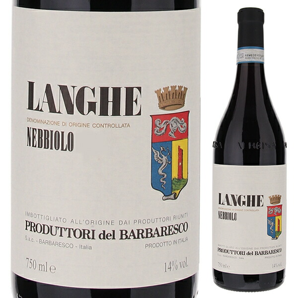 ランゲ ネッビオーロ 2023 プロデュットーリ デル バルバレスコ 750ml  [赤]