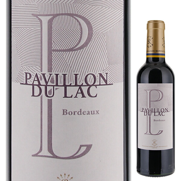 [375ml]パヴィヨン デュ ラック ボルドー ルージュ 2022 ドメーヌ バロン ド ロートシルト [赤] [ハーフボトル]