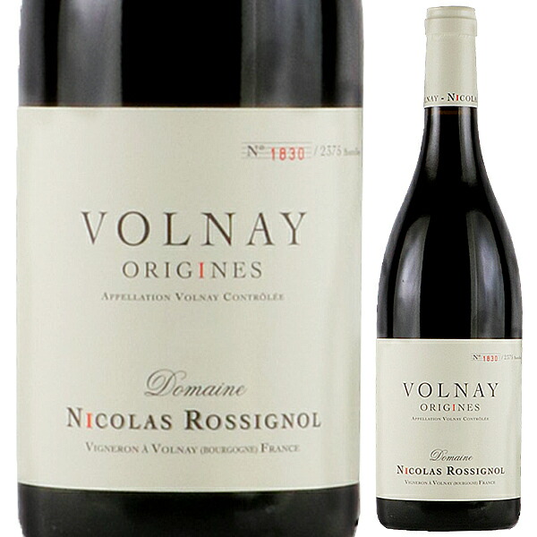 ヴォルネイ オリジン 2021 ニコラ ロシニョール 750ml  [赤]