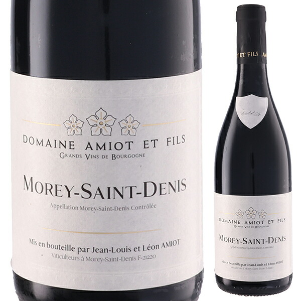 モレ サン ドニ 2023 ドメーヌ アミオ エ フィス 750ml  [赤] リュット レゾネ