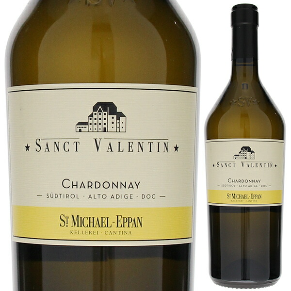 サンクト ヴァレンティン シャルドネ 2016 サン ミケーレ アッピアーノ 750ml  [白]