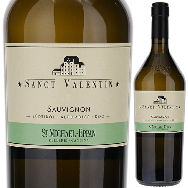 サンクト ヴァレンティン ソーヴィニヨン 2015 サン ミケーレ アッピアーノ 750ml  [白]
