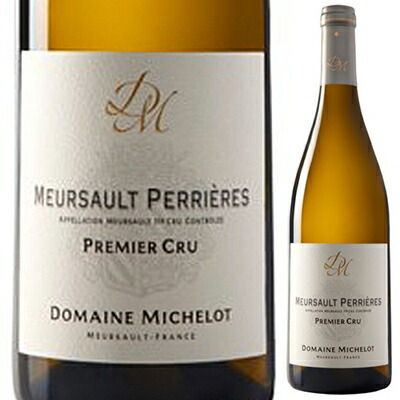 ムルソー プルミエ クリュ ペリエール 2022 ドメーヌ ミシュロ 750ml  [白]