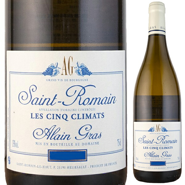 サン ロマン ブラン レ サンク クリマ 2023 ドメーヌ アラン グラ 750ml  [白]