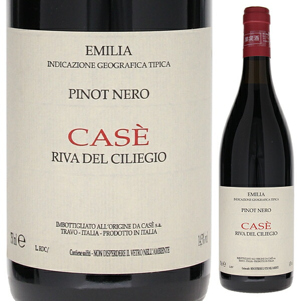 カゼ リーヴァ デル チリエージョ 2012 アルベルト アングイッソラ 750ml  [赤] 自然派