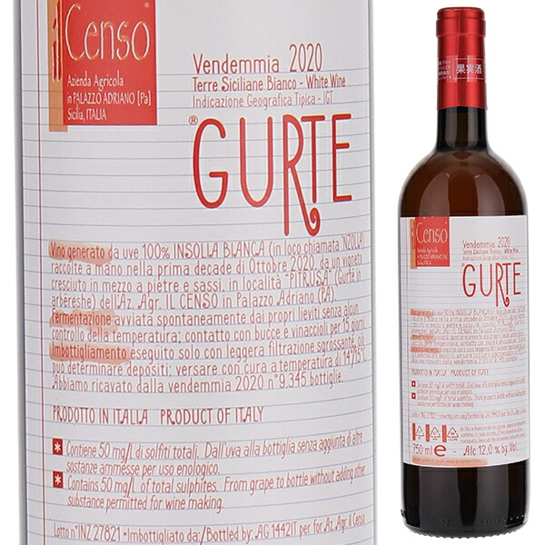 グルテ 2022 イル チェンソ 750ml  [白] 自然派