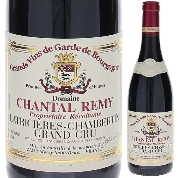 ラトリシエール シャンベルタン グラン クリュ 2013 ドメーヌ シャンタル レミー 750ml  [赤] リュット レゾネ
