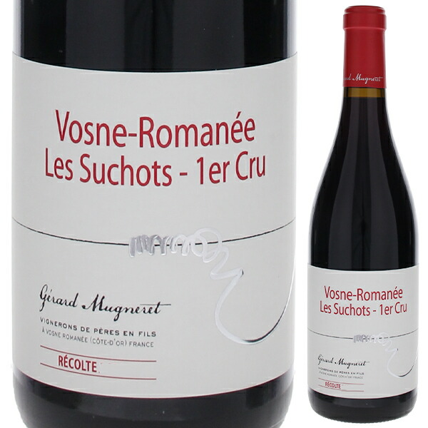 ヴォーヌ ロマネ レ スショ 2023 ドメーヌ ジェラール ミュニュレ 750ml  [赤]