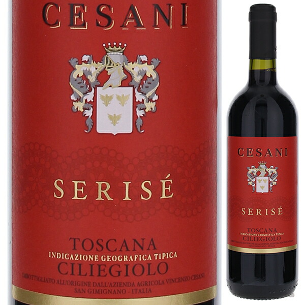 セリゼ ロッソ トスカーノ チリエジョーロ