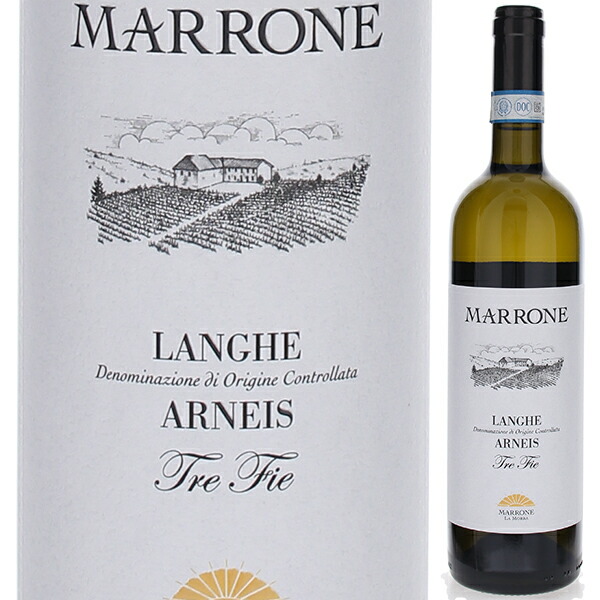 ランゲ アルネイス トレ フィエ 2024 マローネ 750ml  [白]