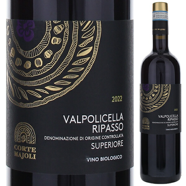 ヴァルポリチェッラ リパッソ スペリオーレ コルテ マイオーリ