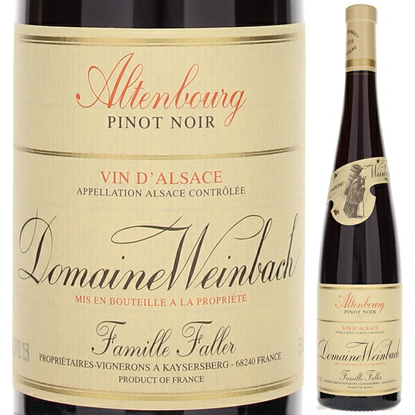 ピノ ノワール アルテンブルグ 2022 ドメーヌ ヴァインバック 750ml  [赤]