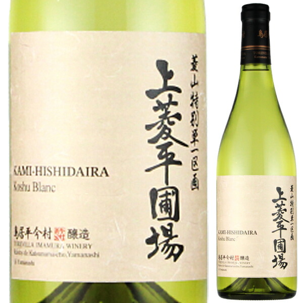 特別単一区画 上菱平圃場 甲州ブラン 2024 鳥居平今村 750ml  [白]
