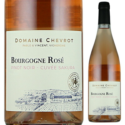 ブルゴーニュ ロゼ 2024 ドメーヌ シュヴロ 750ml  [ロゼ]