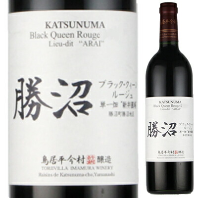 勝沼 ブラック クイーンルージュ 単一畑 新井 2024 鳥居平今村 750ml  [赤]