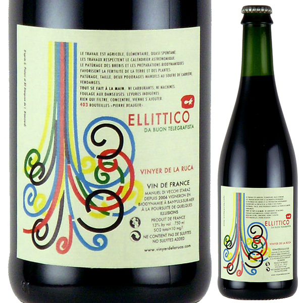 エリティコ 2019 ヴィニヤー ド ラ ルカ 750ml  [赤]