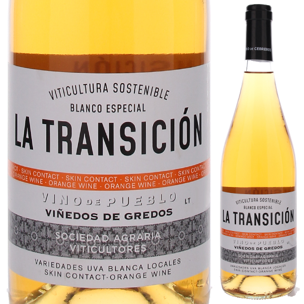 ラ トランシシオン オレンジ 2023 ソト マンリケ 750ml  [白] [オレンジワイン]
