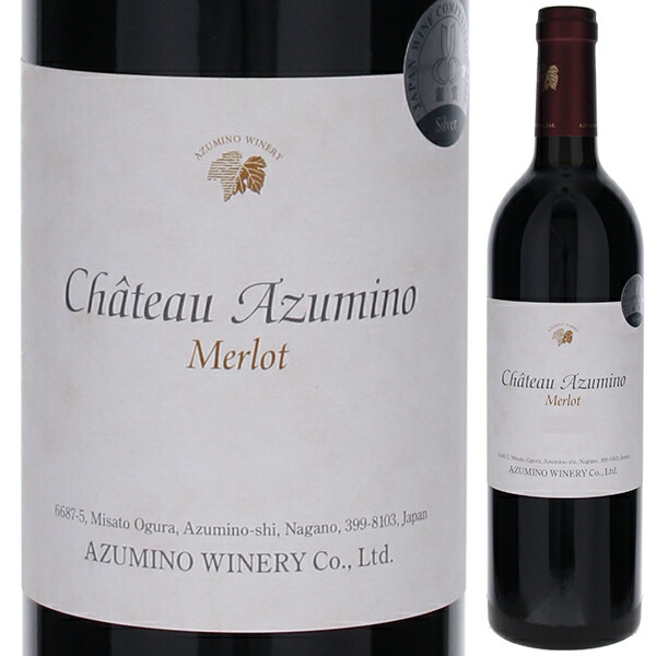 シャトー 安曇野 メルロ 2022 安曇野ワイナリー 750ml  [赤]