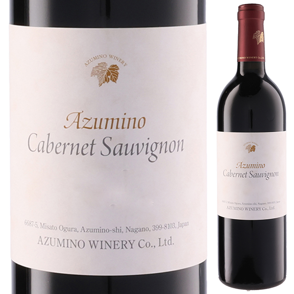 安曇野 カベルネ ソーヴィニョン 2023 安曇野ワイナリー 750ml  [赤]