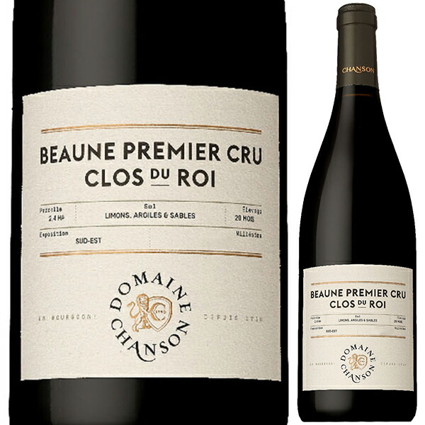 ボーヌ プルミエ クリュ クロ デュ ロワ 2023 ドメーヌ シャンソン 750ml  [赤]