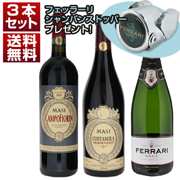 フェッラーリ　ジュリオ　フェッラーリ　リゼルヴァ　デル　フォンダトーレ2000年 ジュリオ・フェッラーリ・リゼルヴァ・デル・フォンダトーレ