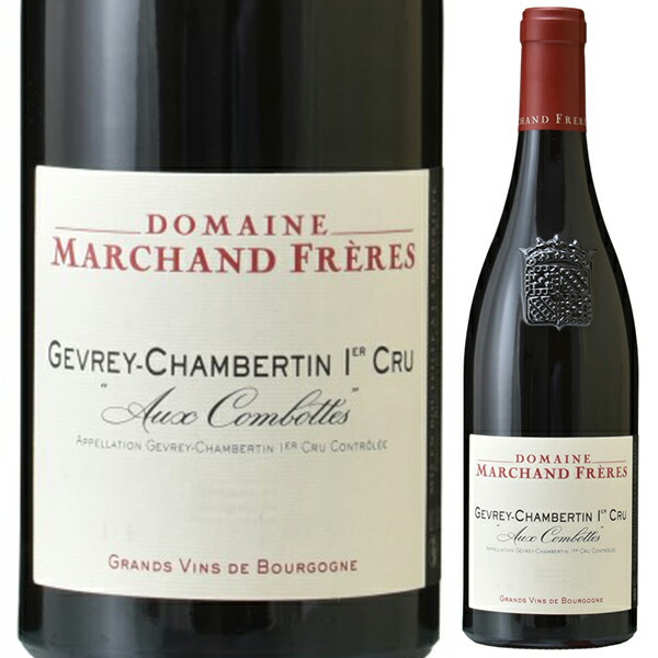 ジュヴレ シャンベルタン プルミエ クリュ レ コンボット 2023 ドメーヌ マルシャン フレール 750ml  [赤]