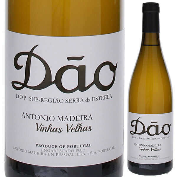 ダォン ヴィニャシュ ヴェーリャシュ ブランコ 2022 アントニオ マデイラ 750ml  [白]