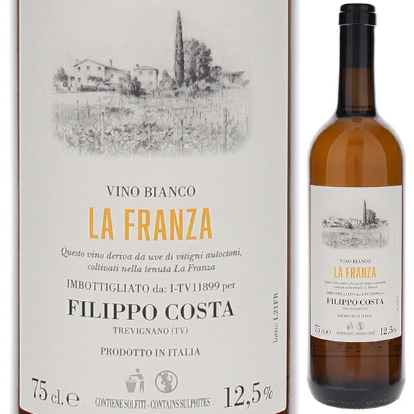 ラ フランツァ ビアンコ 2023 フィリッポ コスタ 1500ml  [白] [マグナム・大容量]