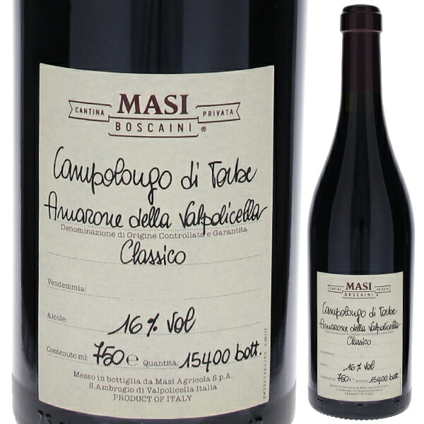 カンポロンゴ ディ トルベ アマローネ デッラ ヴァルポリチェッラ クラシコ 2015 マァジ 750ml  [赤]