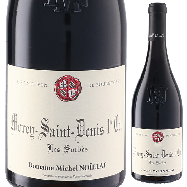 モレ サン ドニ プルミエ クリュ レ ソルベ 2023 ドメーヌ ミシェル ノエラ 750ml  [赤] リュット レゾネ