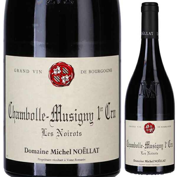 シャンボール ミュジニー プルミエ クリュ レ ノワロ 2023 ドメーヌ ミシェル ノエラ 750ml  [赤] リュット レゾネ