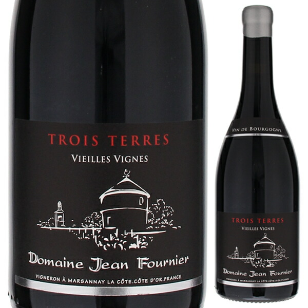 マルサネ トロワ テール V.V. 2023 ジャン フルニエ 750ml  [赤] 自然派