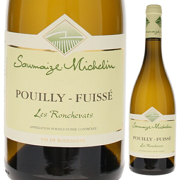 プイィ フュイッセ オーシャルム 2023 ドメーヌ ソメーズ ミシュラン 750ml  [白]