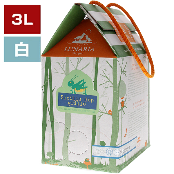 3000ml シチリア グリッロ バッグ イン ボックス 2024 ルナーリア  [白] 自然派