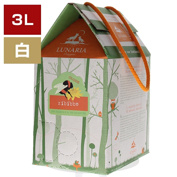 3000ml シチリア ジビッボ バッグ イン ボックス 2024 ルナーリア  [白] [オレンジワイン]  自然派