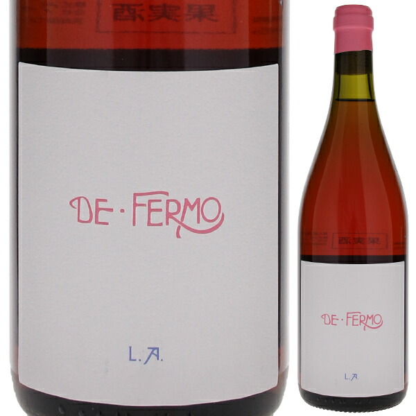 [訳あり]コンクリート ロザート 2023 デ フェルモ 750ml  [ロゼ]