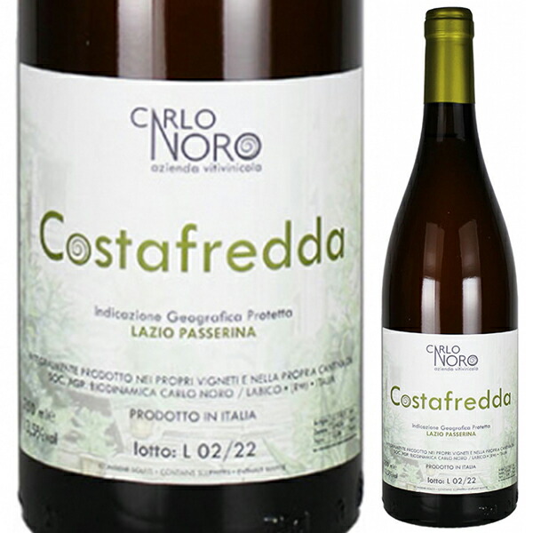 コスタフレッダ 2023 カルロ ノーロ 750ml  [白] 自然派