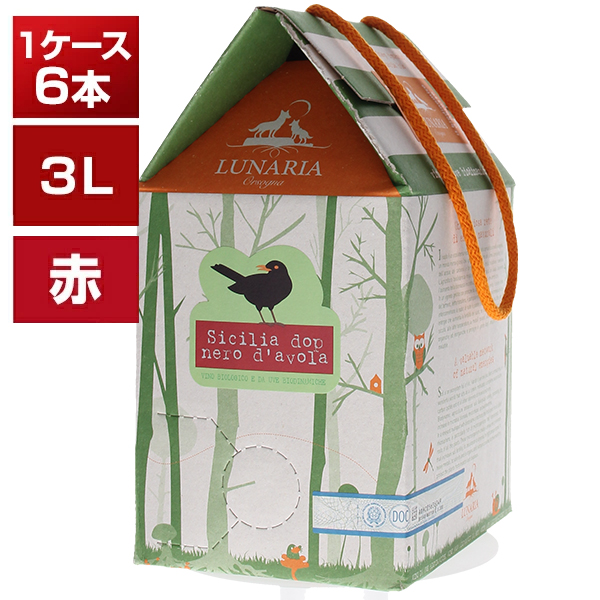 ルナーリア シチリア ネロ ダーヴォラ バッグインボックス 6個セット 2022 (3000mlx6) 自然派 [同梱不可]