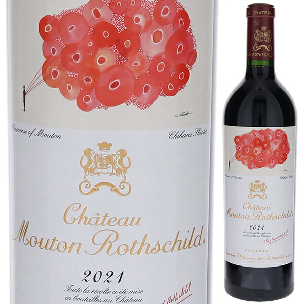 シャトー ムートン ロートシルト 2021 750ml  [赤]