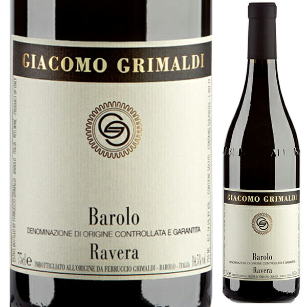 バローロ ラヴェーラ 2021 ジャコモ グリマルディ 750ml  [赤]