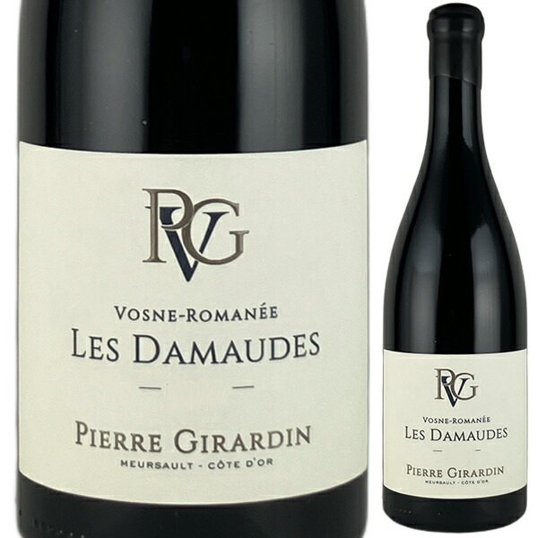 ヴォーヌ ロマネ レ ダモード 2023 ピエール ジラルダン 750ml  [赤]