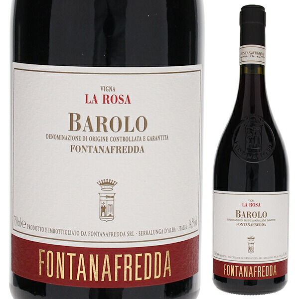 バローロ ラ ローザ 2011 フォンタナフレッダ 750ml  [赤]