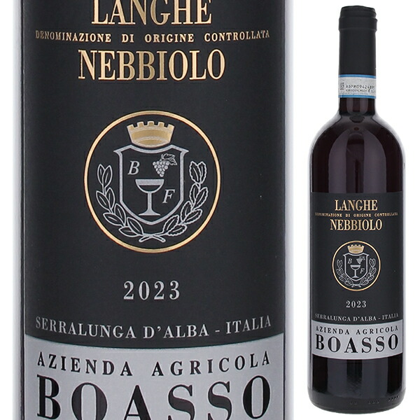 ボアッソ フランコ ランゲ ネッビオーロ 2023