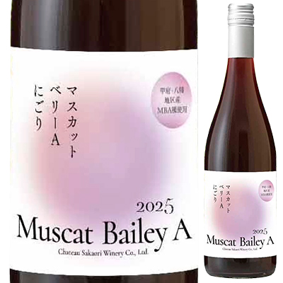 トスカニー イタリアワイン専門店 / マスカット ベリーA にごり 2025